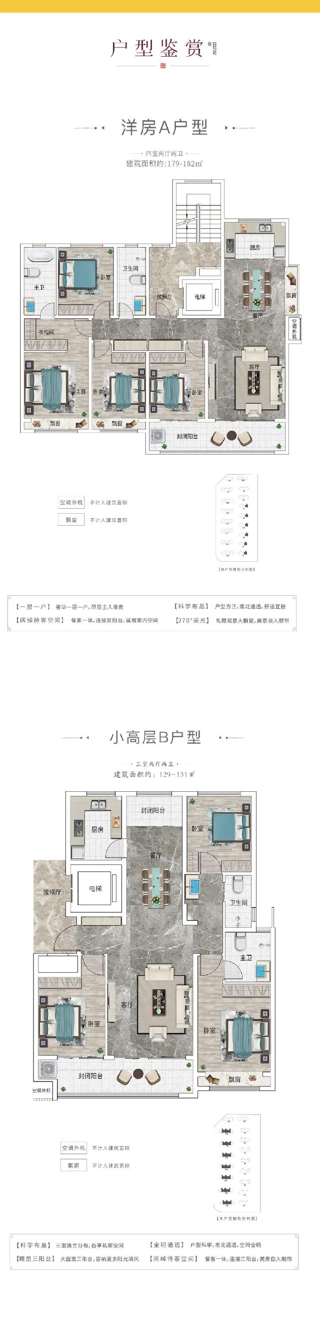 佳和地产丨五一好趣处 VR看世界
