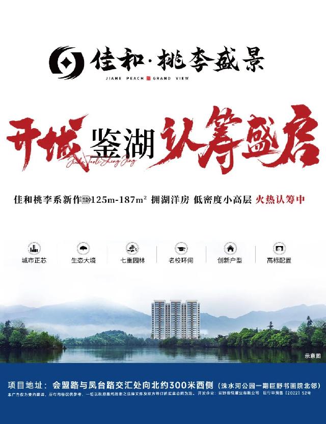 佳和地产丨五一好趣处 VR看世界