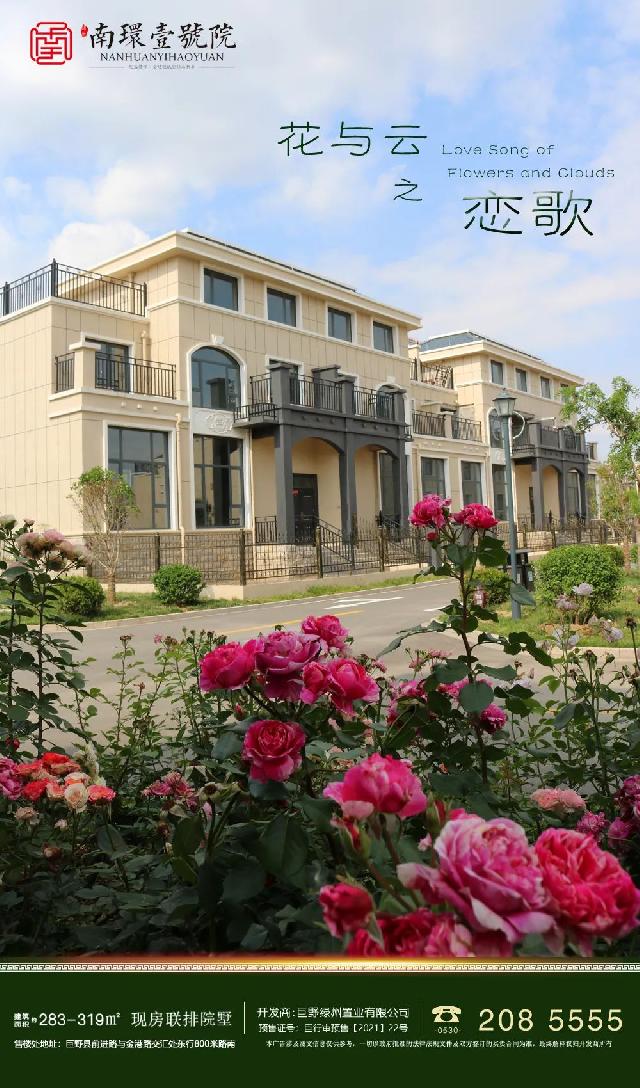 闲赏花开花落 | 坐看云卷云舒 花与云之恋歌-【院墅生活 如诗如画】