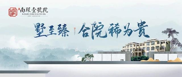 南环壹号院|在宁静中独处 出凡尘慕清雅 | 人生好的风景 莫过于此