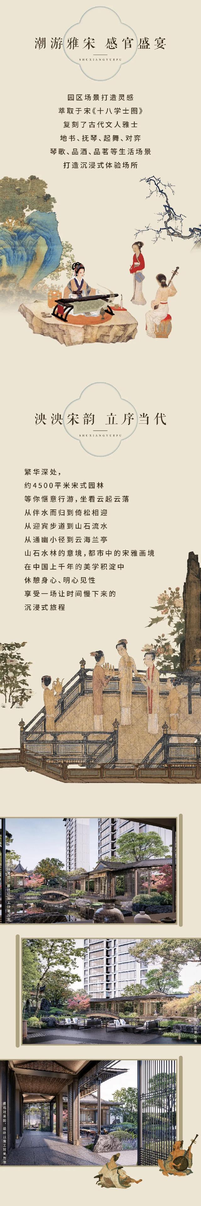12月28日，巨野个 宋式园林，即将呈现！详细攻略点击速度看！！！