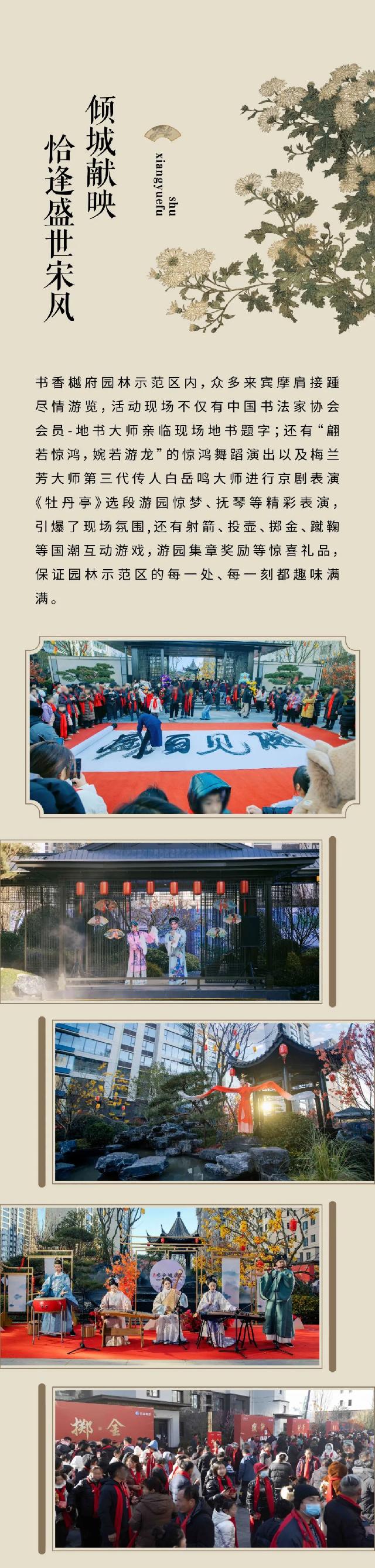 百盛·书香樾府 | 宋式实景园林美学示范区盛装亮相，红动全城！