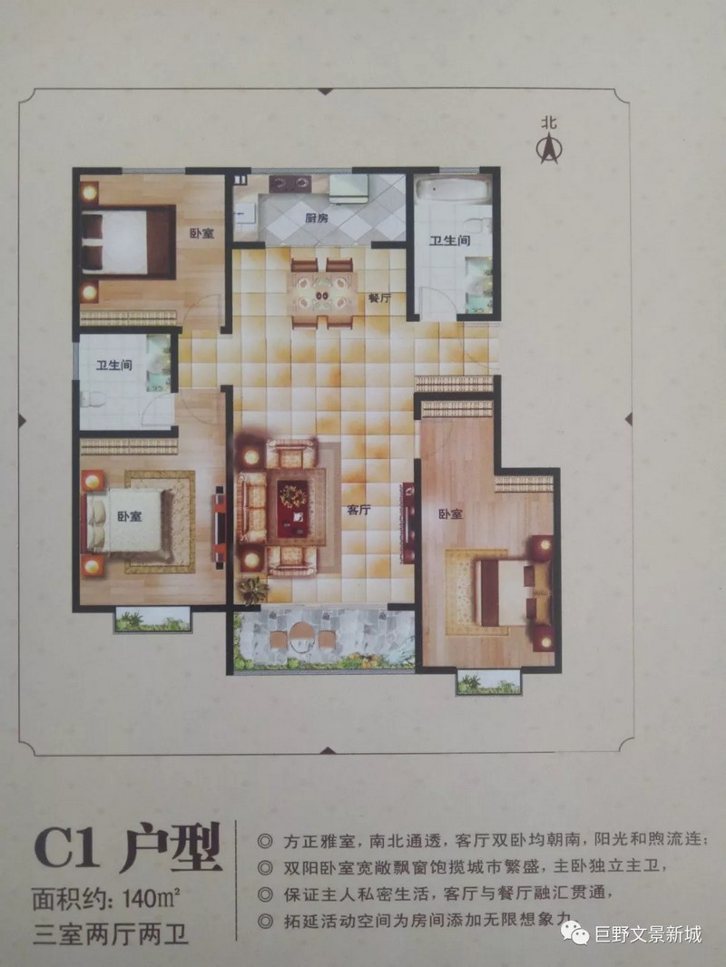 C1户型