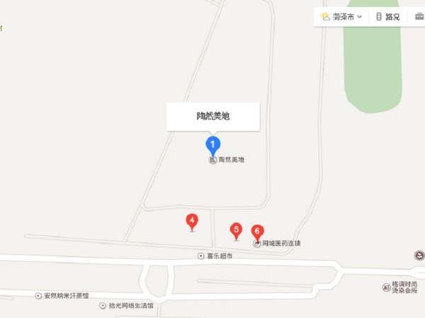 陶然美地 