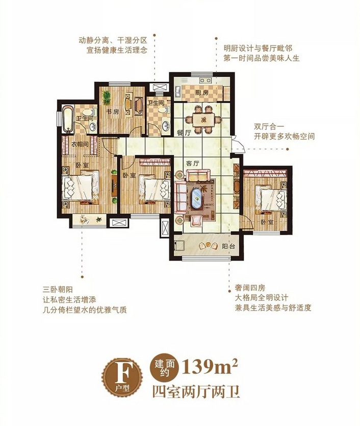 F户型