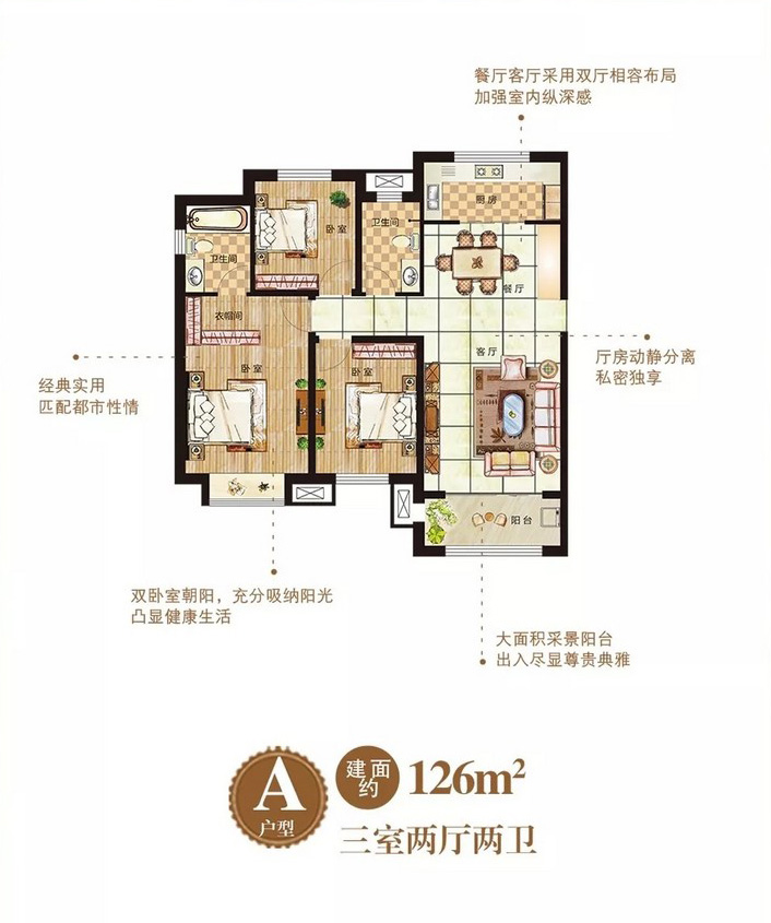 A户型