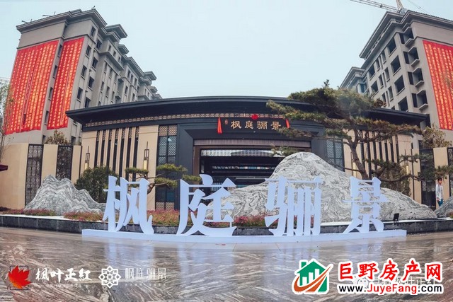 众望所归|枫叶正红墅境实景示范区盛大开放！
