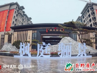 众望所归|枫叶正红墅境实景示范区盛大开放！