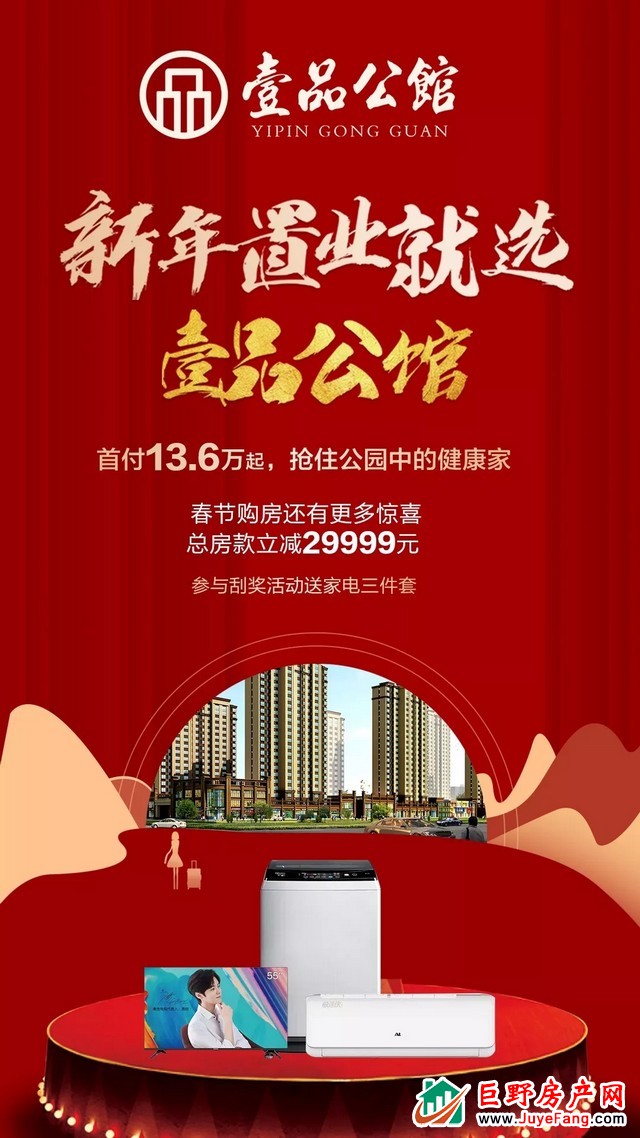 壹品公馆开启线上售楼处，足不出户选公园准现房