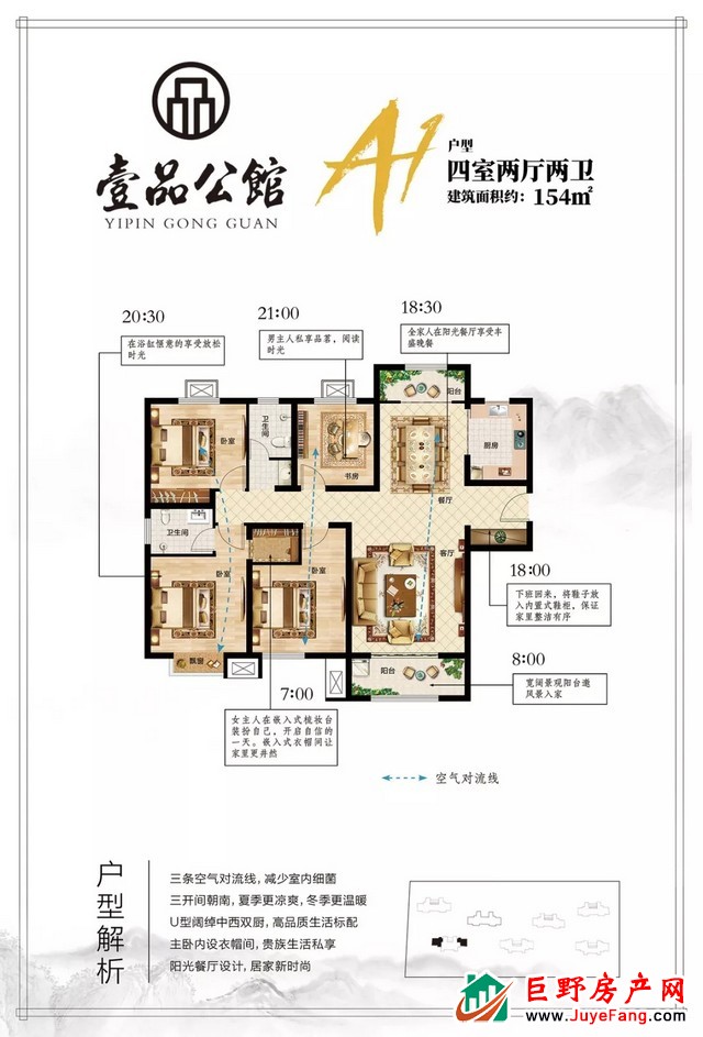 壹品公馆开启线上售楼处，足不出户选公园准现房