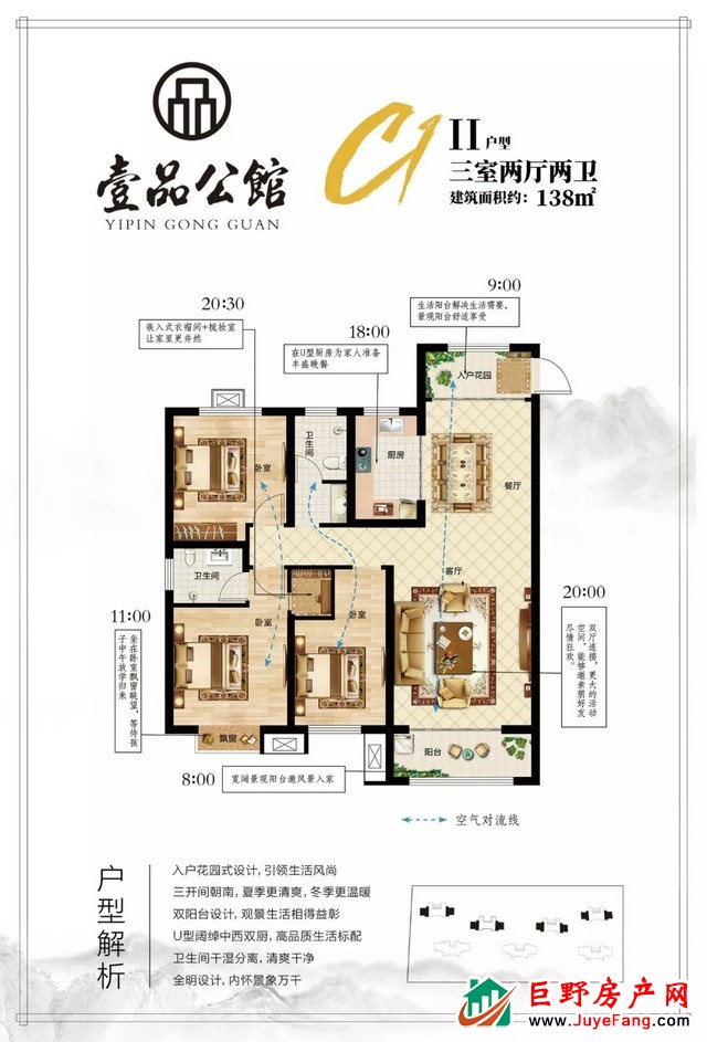 壹品公馆开启线上售楼处，足不出户选公园准现房