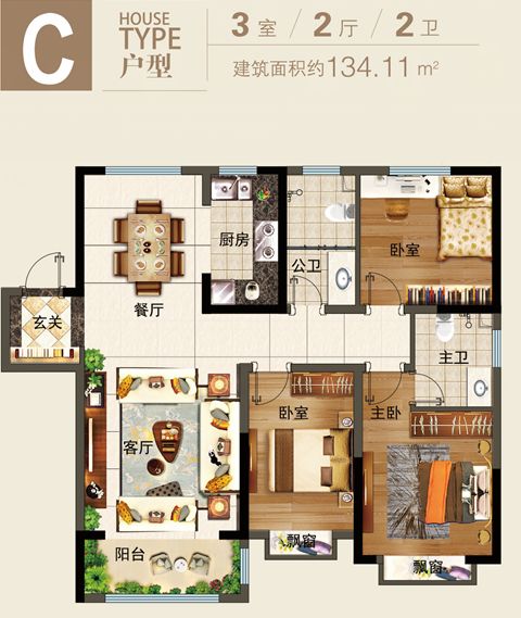 C户型