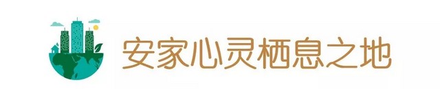 唯美佳和雅园丨公园为家，惬享诗意栖居