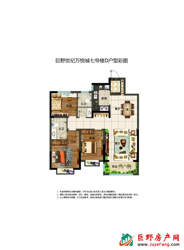 砥砺前行 世纪·万悦城10月1日盛大开盘