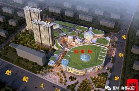 至尊帝都花园