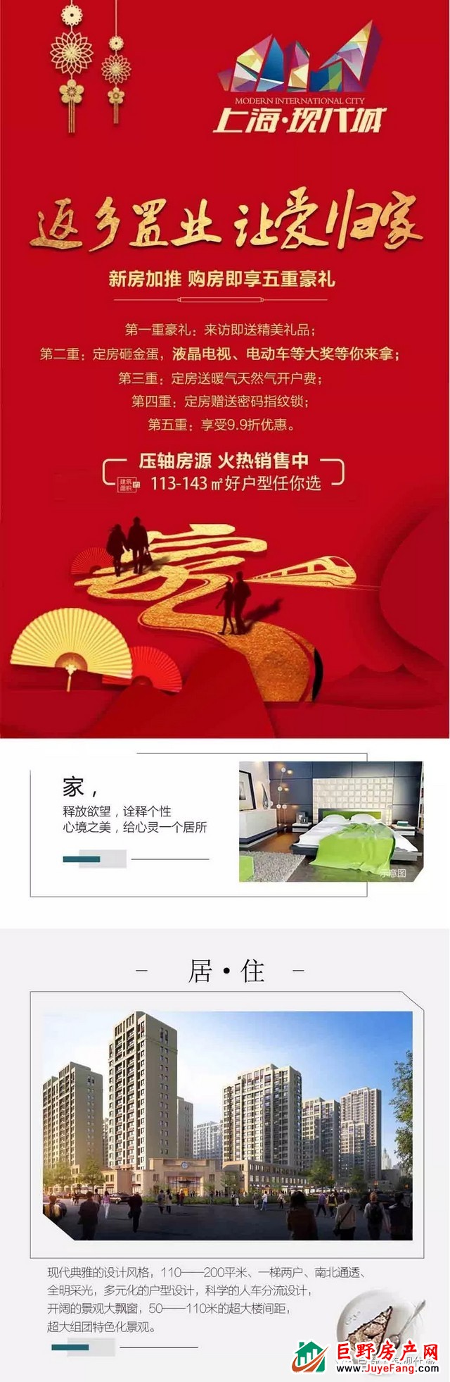 最新消息，上海现代城线上售楼处已开启