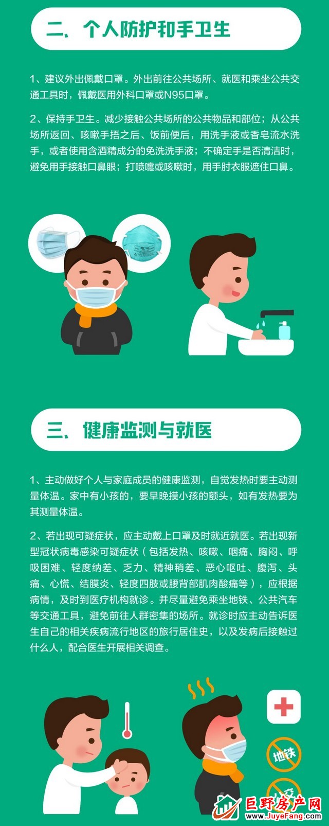 抵抗疫情，上海现代城在行动！