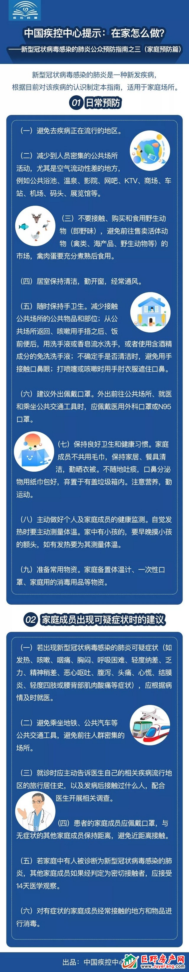抵抗疫情，上海现代城在行动！