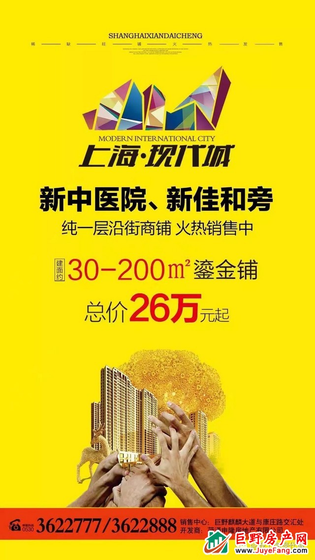 抵抗疫情，上海现代城在行动！