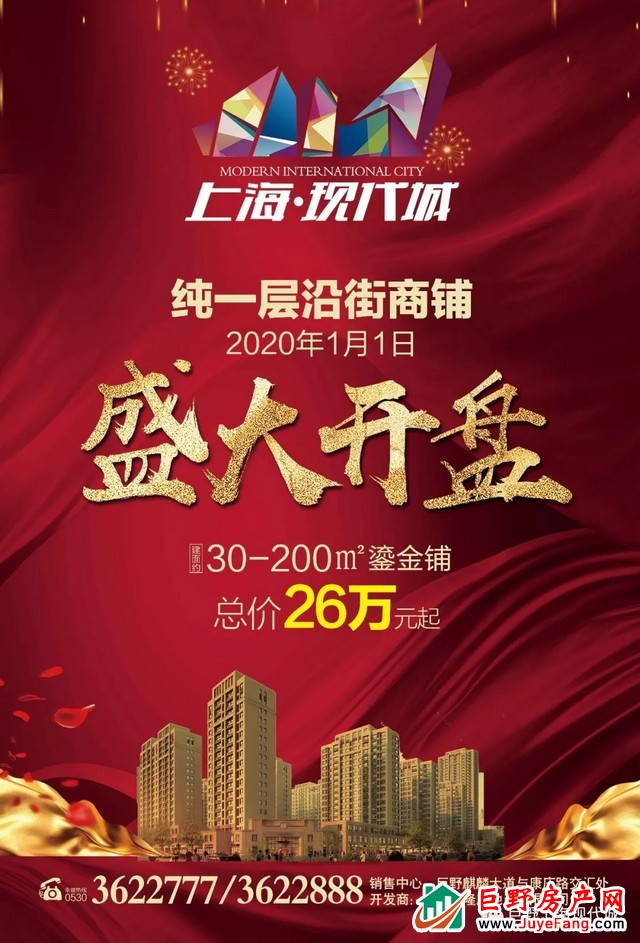 上海现代城 | 沿街商铺，元旦盛大开盘，紧邻新中医院，新佳和旁