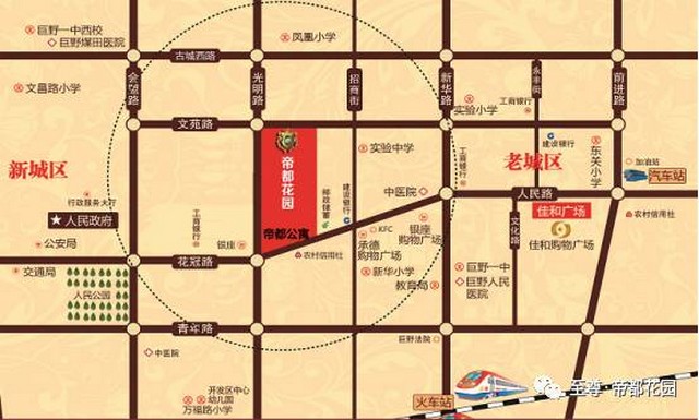 至尊帝都花园 