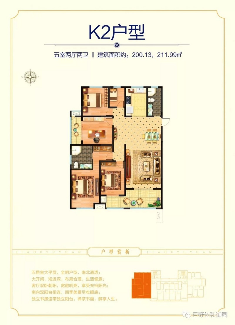 K2户型图