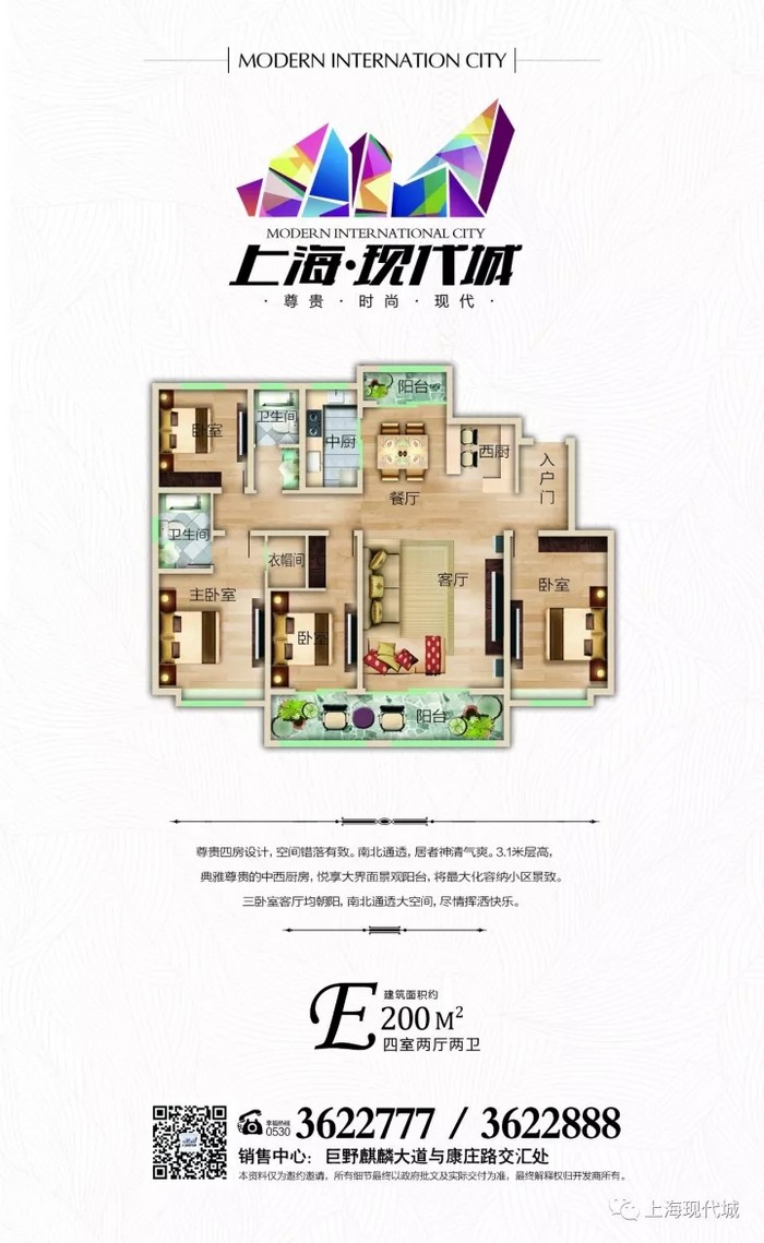 E户型