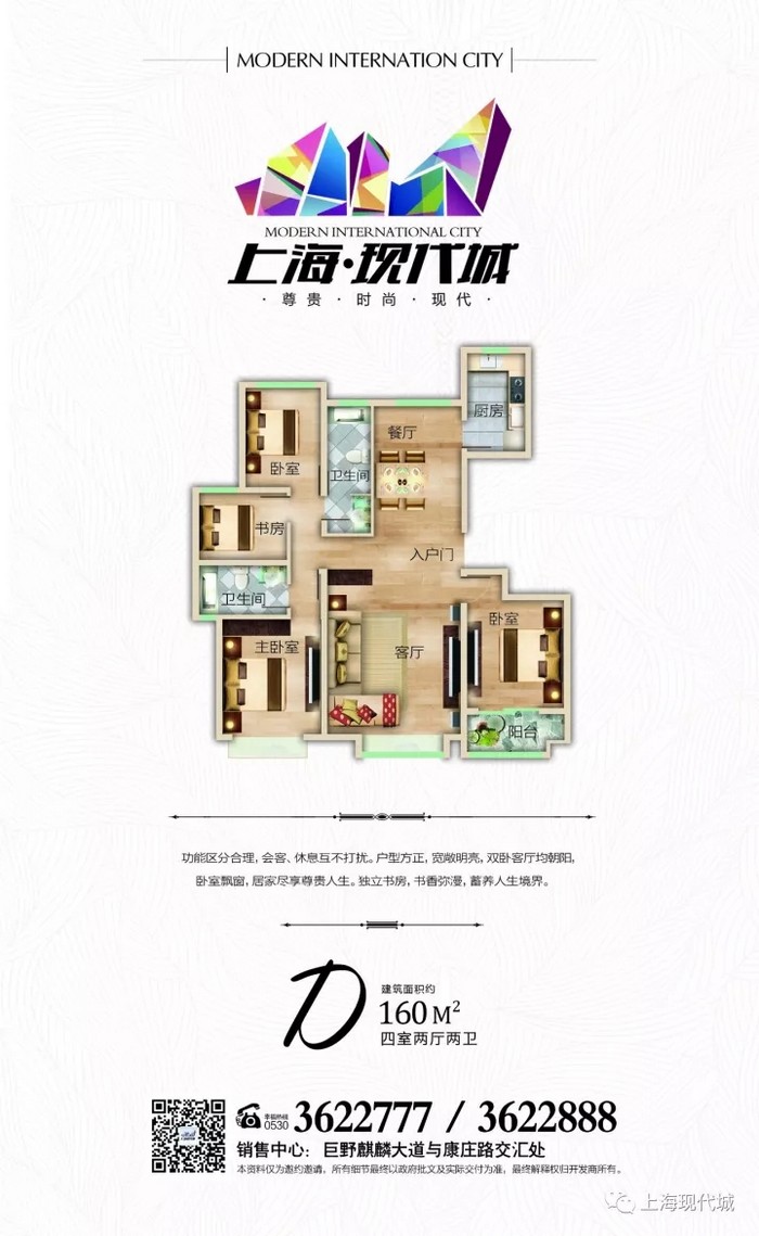 D户型