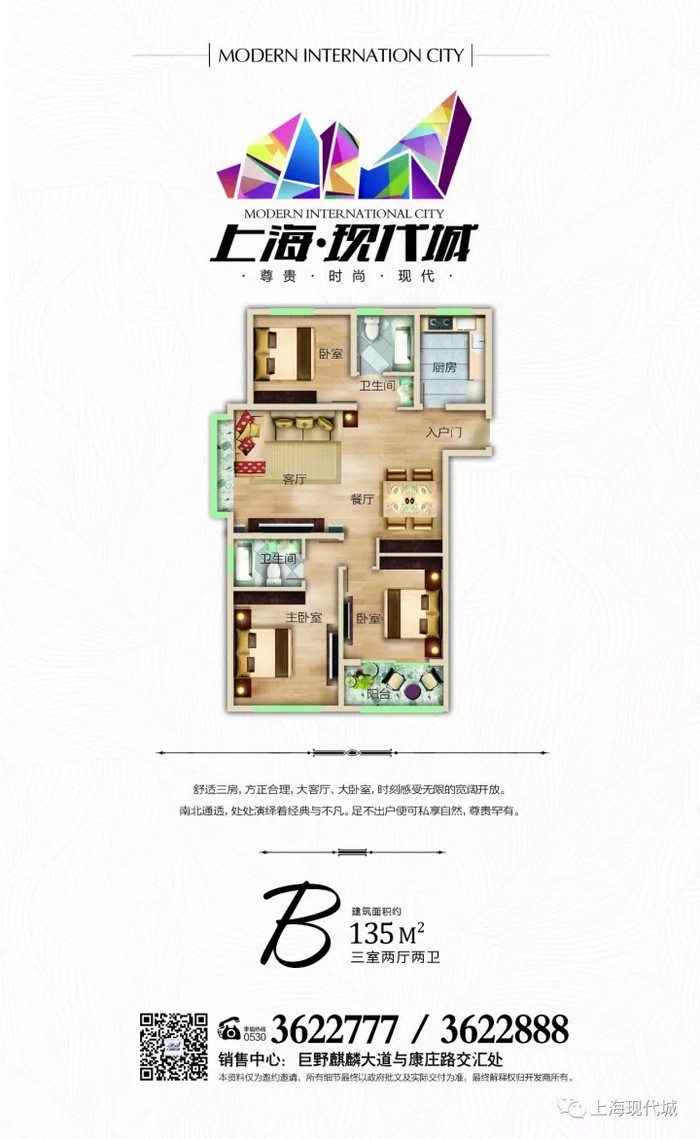 B户型
