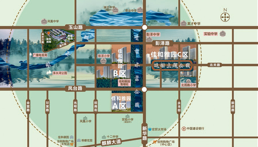 佳和雅园 
