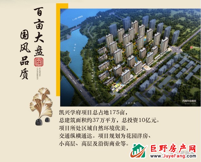 【凯兴学府】依湖藏府·以学传承，5月1日城市展厅正式开放，恭迎品鉴！