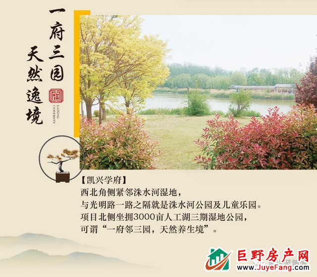 【凯兴学府】依湖藏府·以学传承，5月1日城市展厅正式开放，恭迎品鉴！