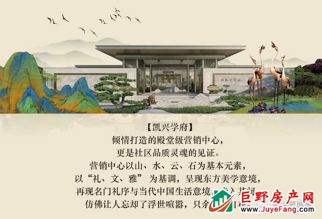 【凯兴学府】依湖藏府·以学传承，5月1日城市展厅正式开放，恭迎品鉴！