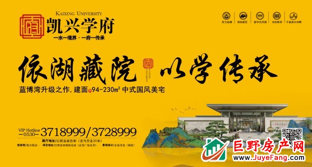 巨野新1小时生活圈已更新， 城北有新机会！
