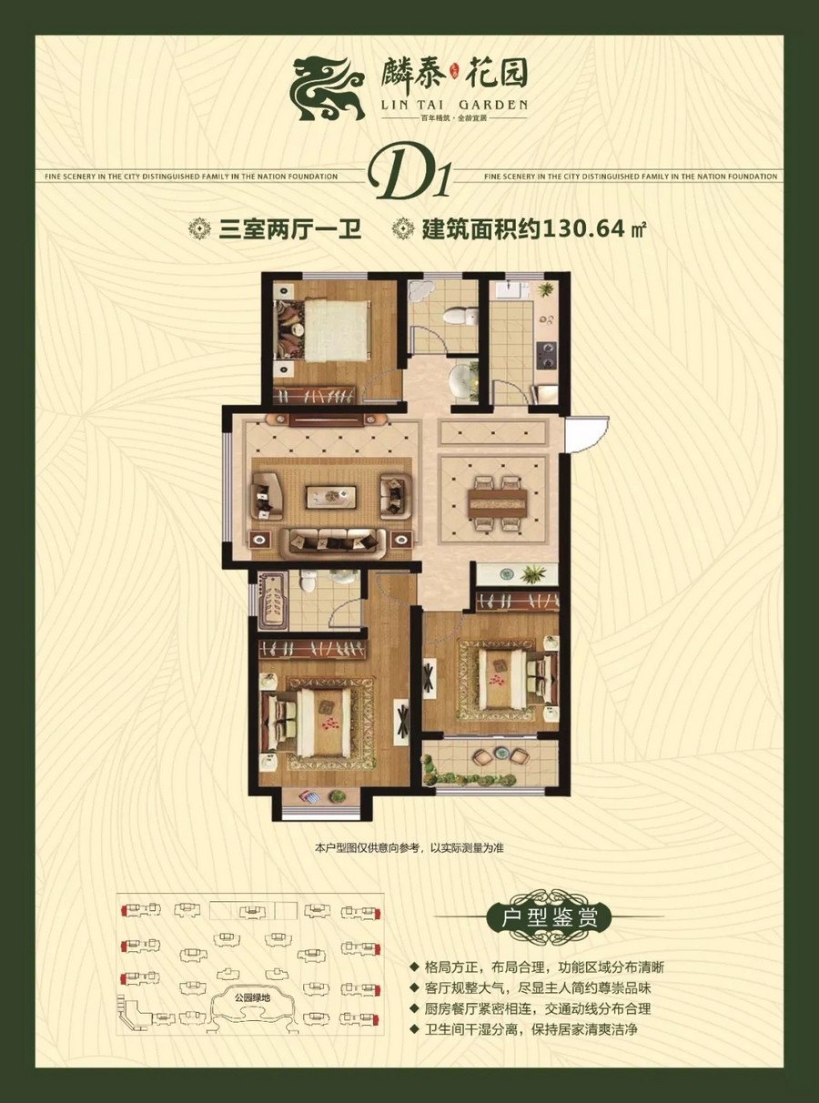 D1户型