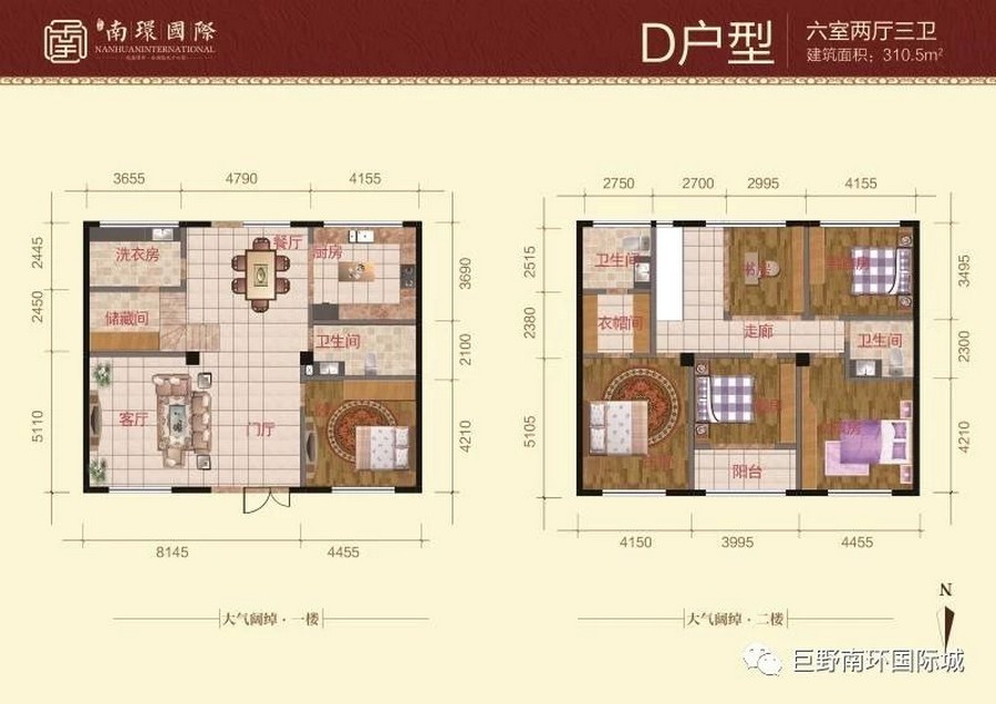 D户型