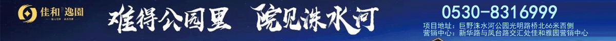 佳和雅园