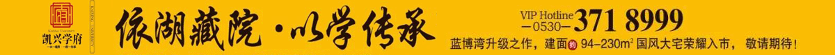 凯兴学府