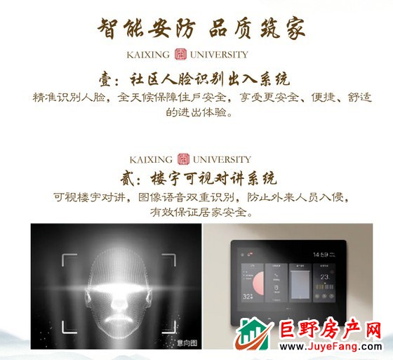 开盘大捷，红动巨野！【凯兴学府】二期开盘 劲销九成！