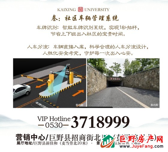 开盘大捷，红动巨野！【凯兴学府】二期开盘 劲销九成！
