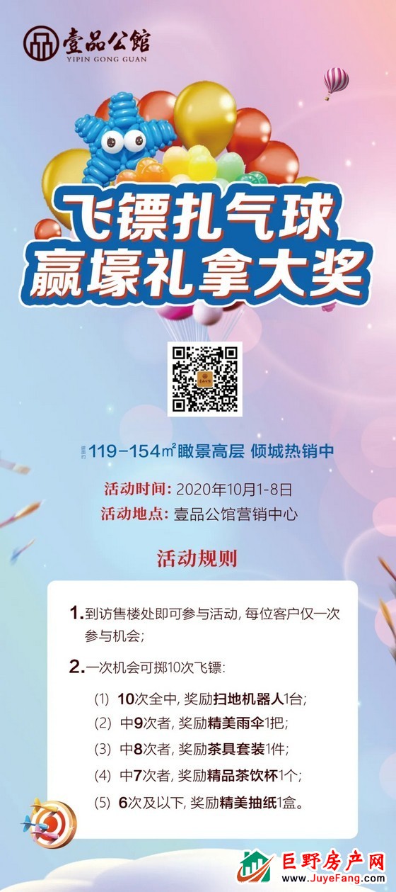 飞镖扎气球~赢好礼拿大奖