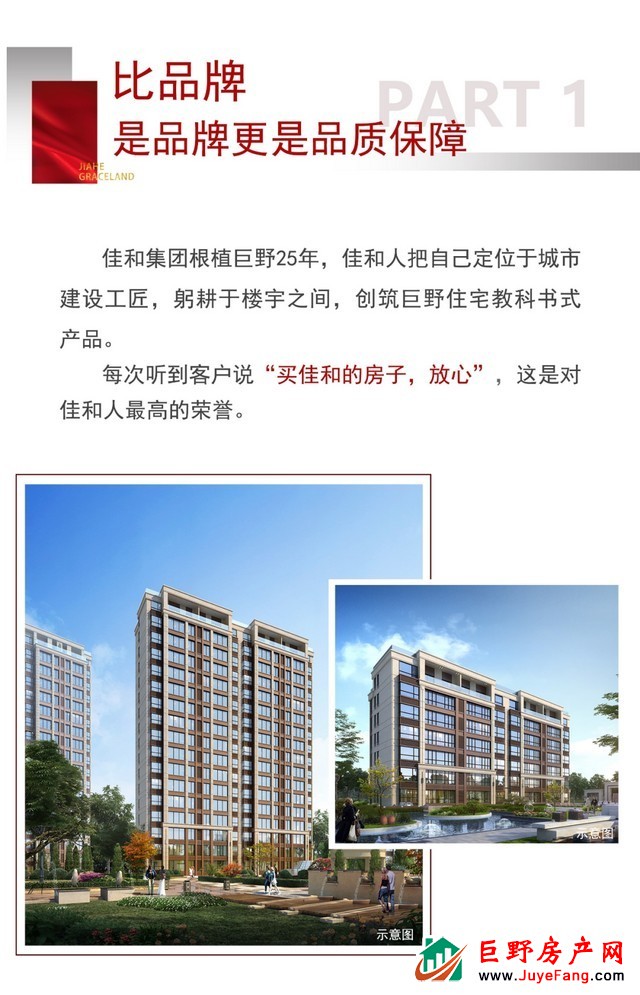 不看雅园，不定房！雅园C区钜惠在售！