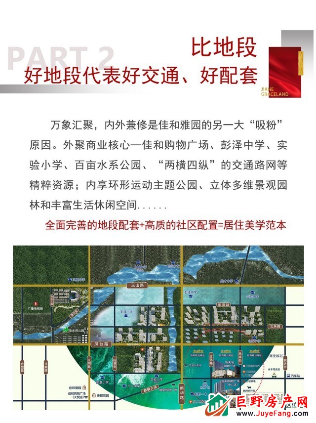 不看雅园，不定房！雅园C区钜惠在售！