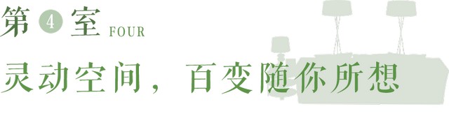 大“室”所趋，以家人之名演绎幸福N种模样