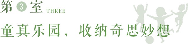 大“室”所趋，以家人之名演绎幸福N种模样
