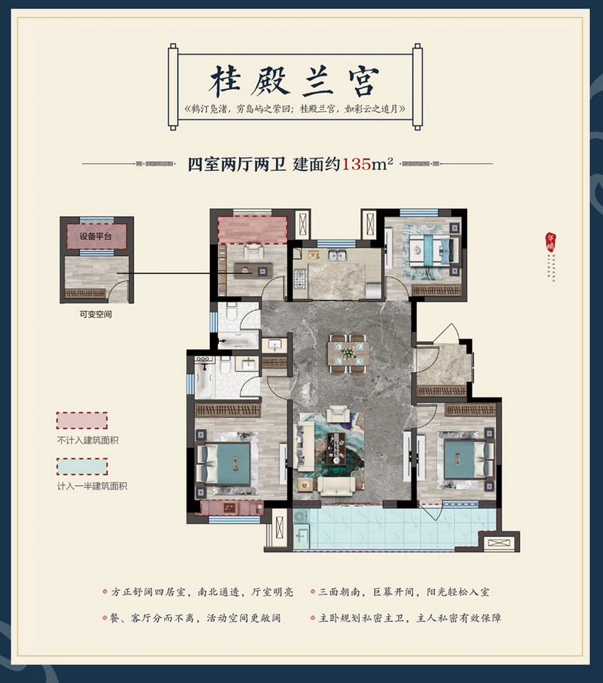 135户型