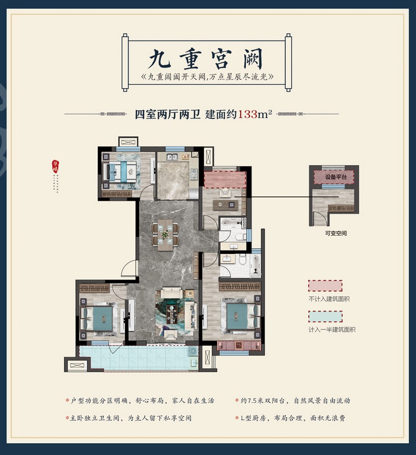 133户型