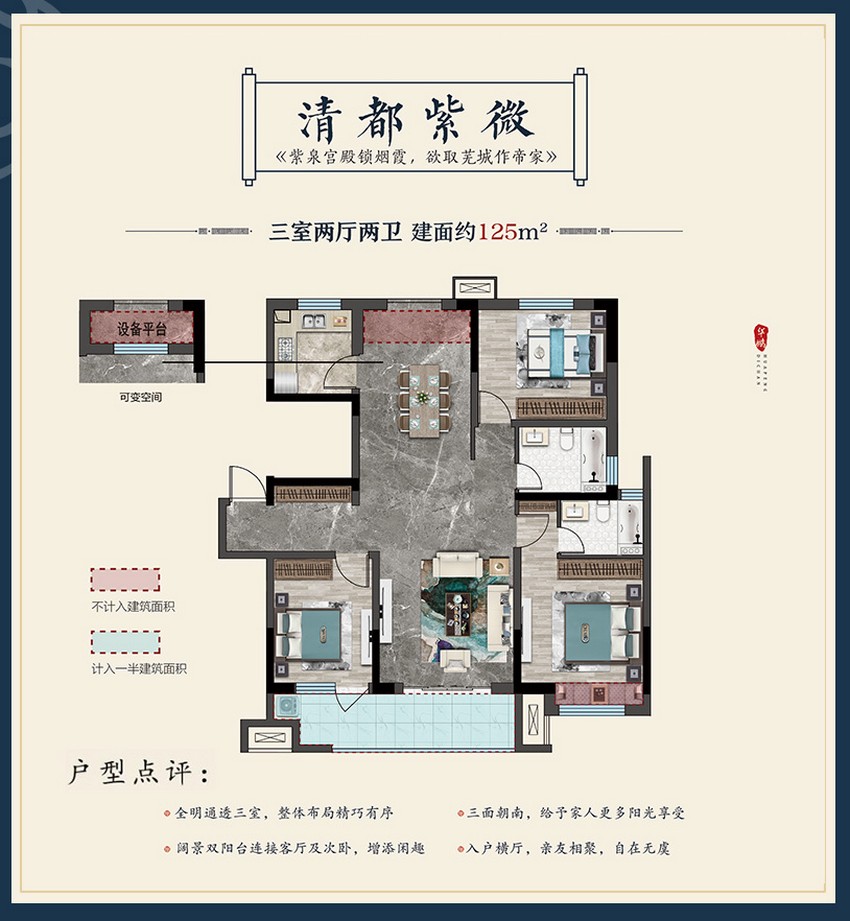125户型