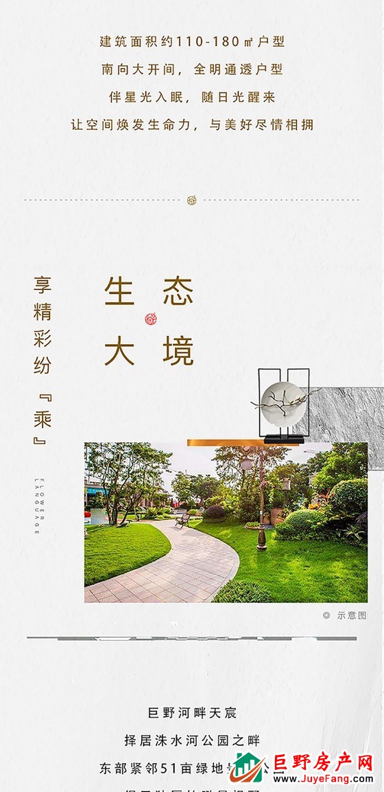 最后的臻藏，压箱底10号楼，盛大认筹！