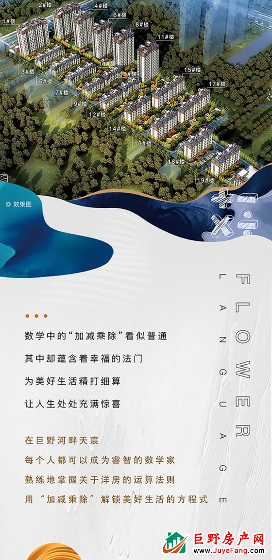 最后的臻藏，压箱底10号楼，盛大认筹！